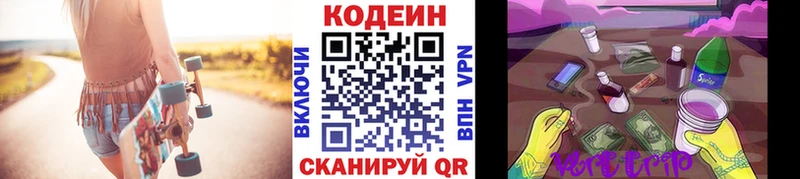 Codein напиток Lean (лин)  Купить  Суджа 