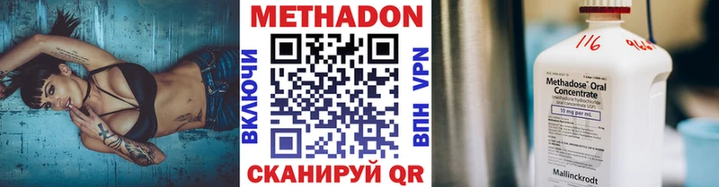Метадон VHQ  Купить  Суджа 